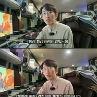 과거에 게임 중독자 였다는 의사 선생님.