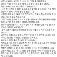 아파트 매매 후 시어머니 합가 요구..