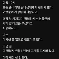 아직 세상 살 만하다