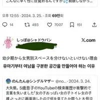5살아들의 유튜브 검색 이력을 보고 충격받은 일본 엄마
