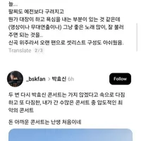나락 갔다는.. 박효신 콘서트 상황 .
