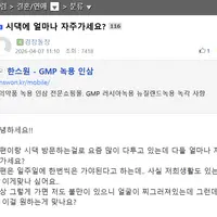 남초에서도 난리난 시가 가는 주기