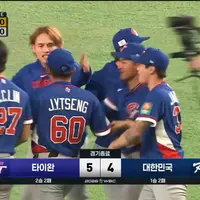 [WBC] 대만 5 : 4 대한민국 (경기종료)