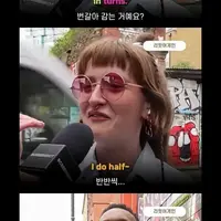 머리 얼마나 자주 감으세요?