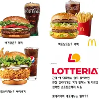 의외로 대표메뉴를 모르는 햄버거 브랜드