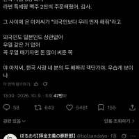 한국인 손님 5명이 온 일본 라멘가게