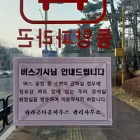 오줌권을 보장해주는 아름다운 아파트