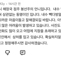 카페 알바생 고소 관련 피해보고 있는 업주