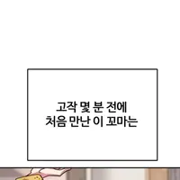 (스압)거렁뱅이 소녀가 본인이 마법사라고 하는.manwha