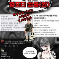 종류별 영포티에대해 아라보자-미혼영포티(완)