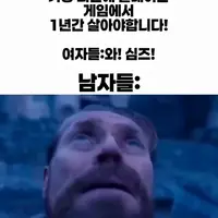 가장 최근에 플레이한 게임에서 1년 살기