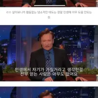 인생에 아무 도움도 안되는 태도