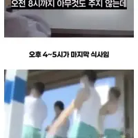 본받으라고 난리난 일본 교도소 식사량