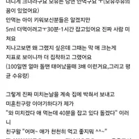 갑자기 미혼친구가 했던 말이 생각나네요..