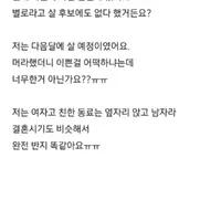 블라인드) 동료가 웨딩반지 따라샀어요.