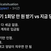 팔굽혀펴기 1회당 만원 받기 vs 그냥 한번에 10억 받기