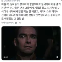 트위터 자동번역 덕에 하나되고있는 전세계 여자들
