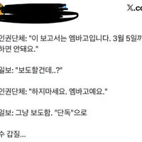 조선일보가 또 한건했다