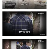 "청소할 테니 할머니 틀니 좀"
