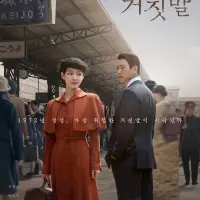 요즘 은근 존꿀잼이라는 인기 드라마