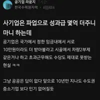 현재 블라 공공기관 상황