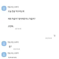 내가 실수한 건지 봐주라 나 진짜 모르겠네