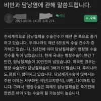 점점 올라가서 맹장수술보다 건수 더 많아졌다는 담낭염 수술
