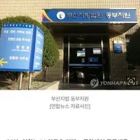 역대급 학폭 뜸