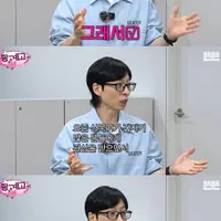 [핑계고] 두 달 만에 인생이 바뀌었다는 양상국