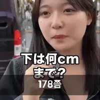 갓스시녀들이 선호하는 남자 키