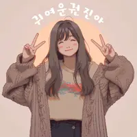 친구가 남친 팔뚝을 물었어