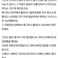 우리 아이가 성희롱 한건가요? 그렇게 잘못했나요?