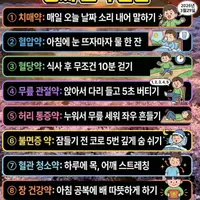 오유인들이 알아야할 공짜 보약