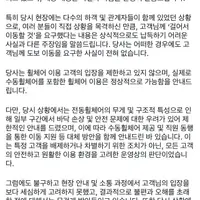 핫게 전동휠체어 예식장 입장문