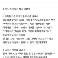 새언니 조카 육아 교육방식에 대해서 입댔는데 사과할일인지 좀 봐줘
