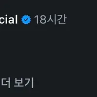 티파니 무대영상에 댓글 단 변요한