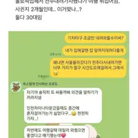 사귄 지 2개월된 커플이 여행 파토 난 이유