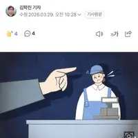 아아 마신 직원 횡령 해고 점주.. 증언 거부한 직워도 퇴직