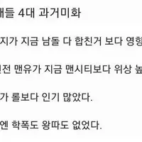 어르신들 4대 미화라고