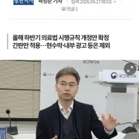 미용의사들의 피부과 의사 사칭 금지됨.gisa