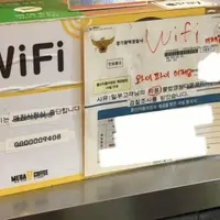 와이파이 미제공으로 바뀐 한 메가커피 지점