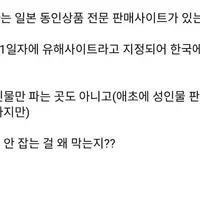 본격 시작됐다는 한국 인터넷 검열.