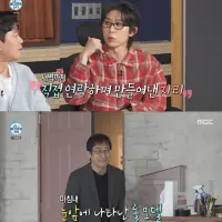 [나혼자산다] 드디어 이토준지 선생님 영접한 기안84 근황.
