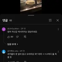 영어 자신감 싹 사라지는 영상..