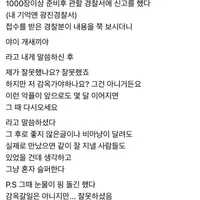 웹툰작가가 악플신고하러 갔다 겪은일