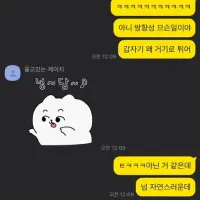 남미새 너무 미워하지 말아줘...ㅜ