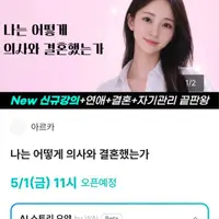 나는 어떻게 의사와 결혼했는가