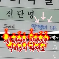 신생아실에서 태명 이상하게 불린썰