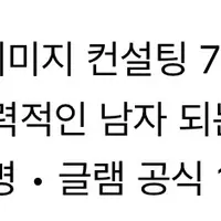 이게되네? 싶은 일반인 남성 스타일링 변화