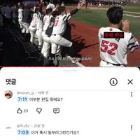롯데 자이언츠 유튜브 일베 논란
